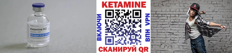 КЕТАМИН VHQ Омутнинск