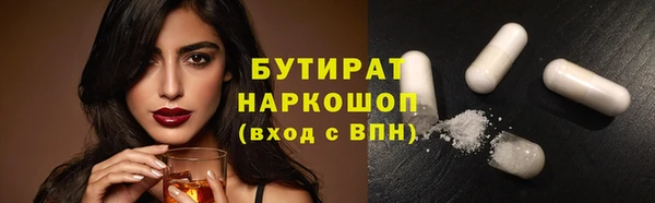 бутират Баксан